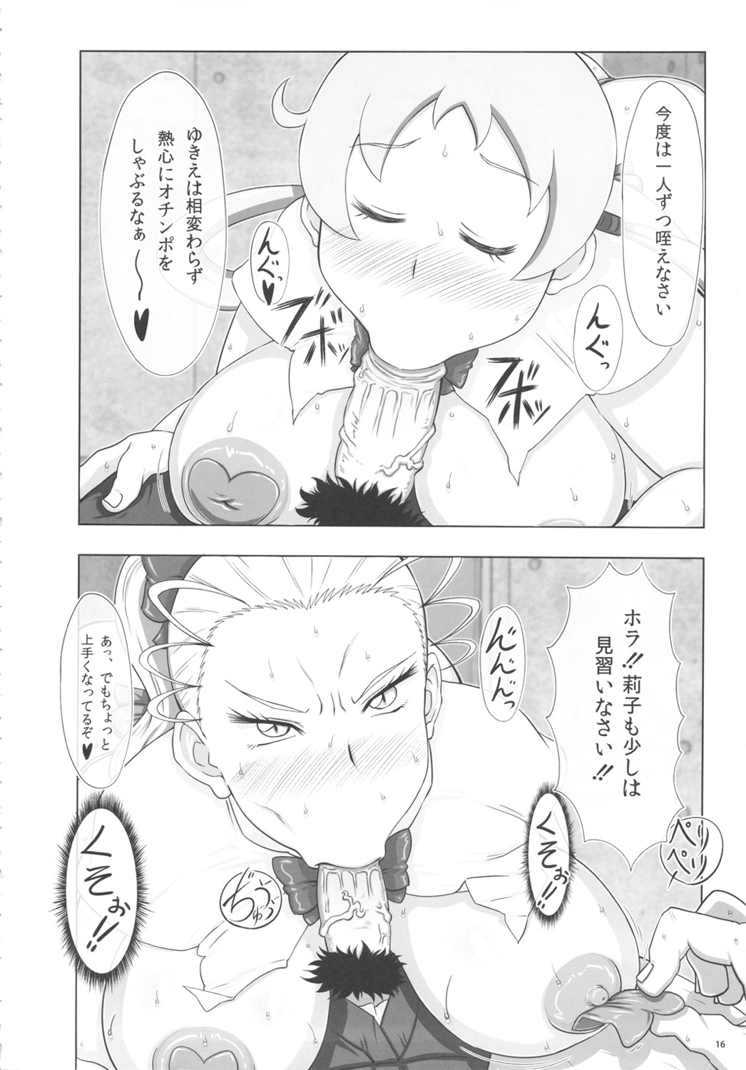 Goruin - Page 15