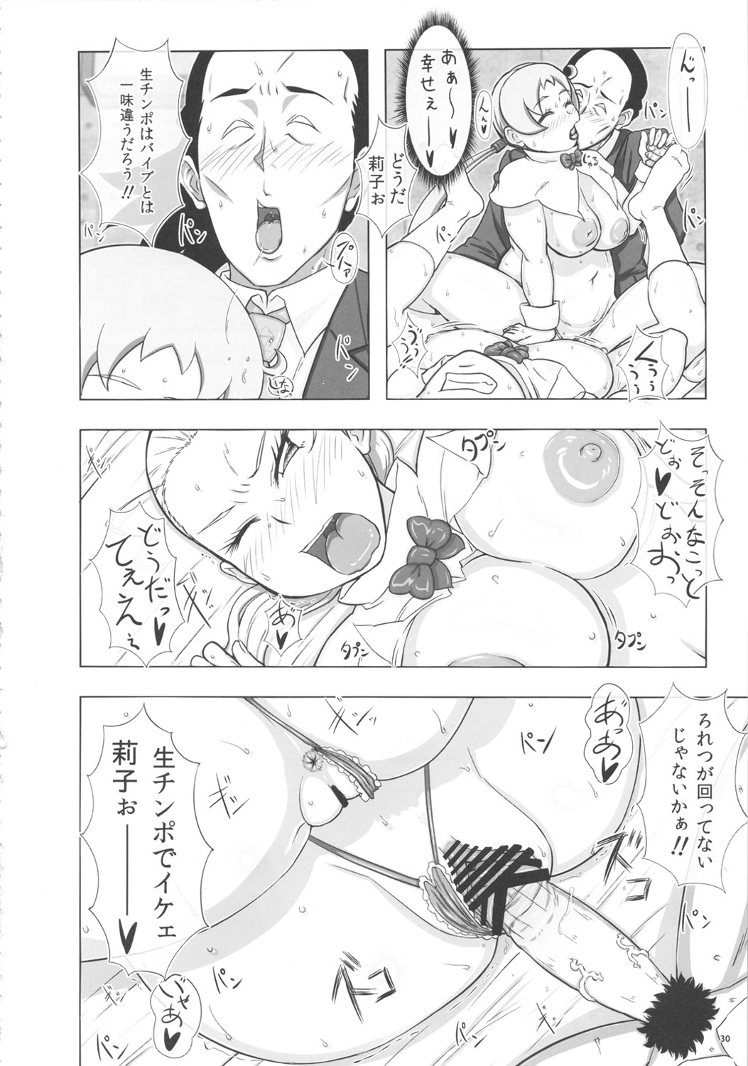 Goruin - Page 29