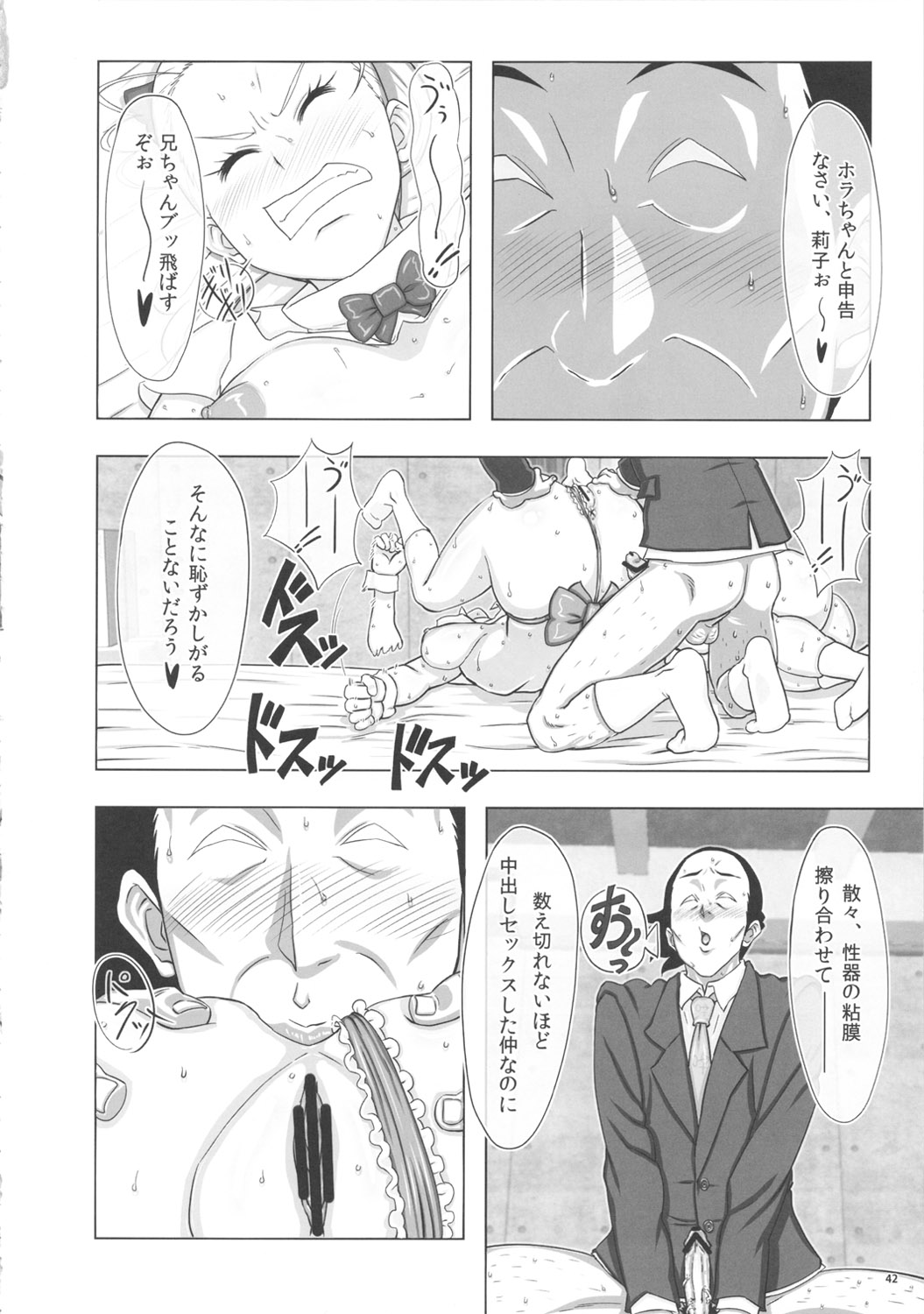 Goruin - Page 41