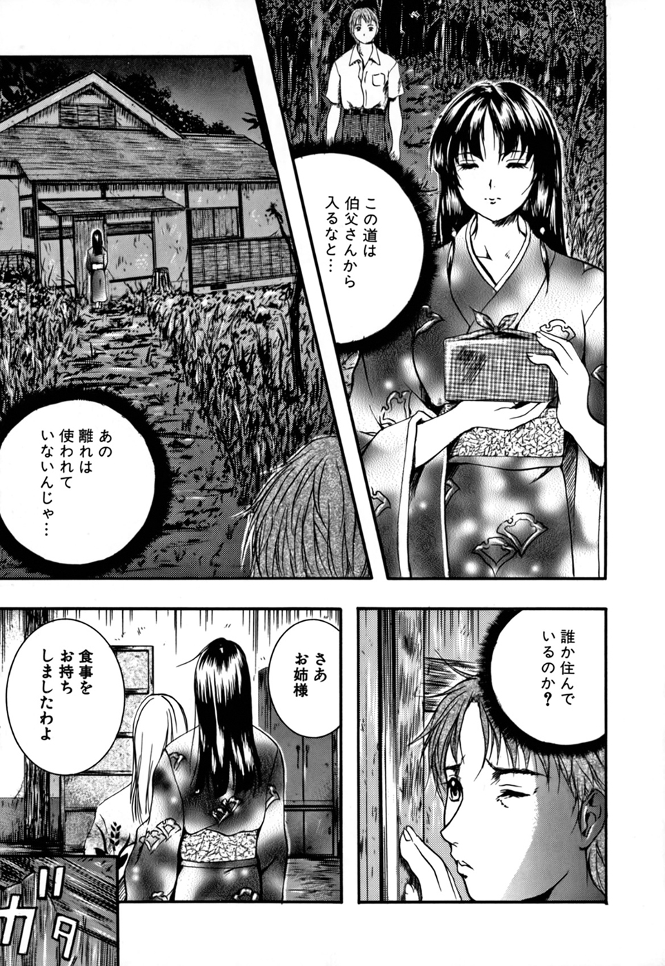KAREN - Page 13