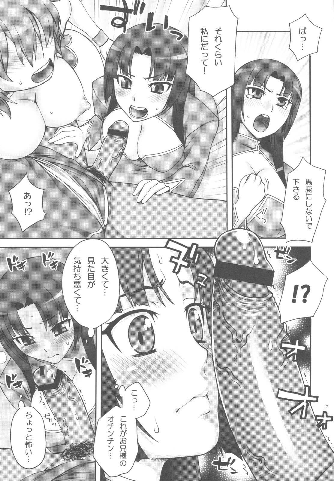 Infinity - Page 16