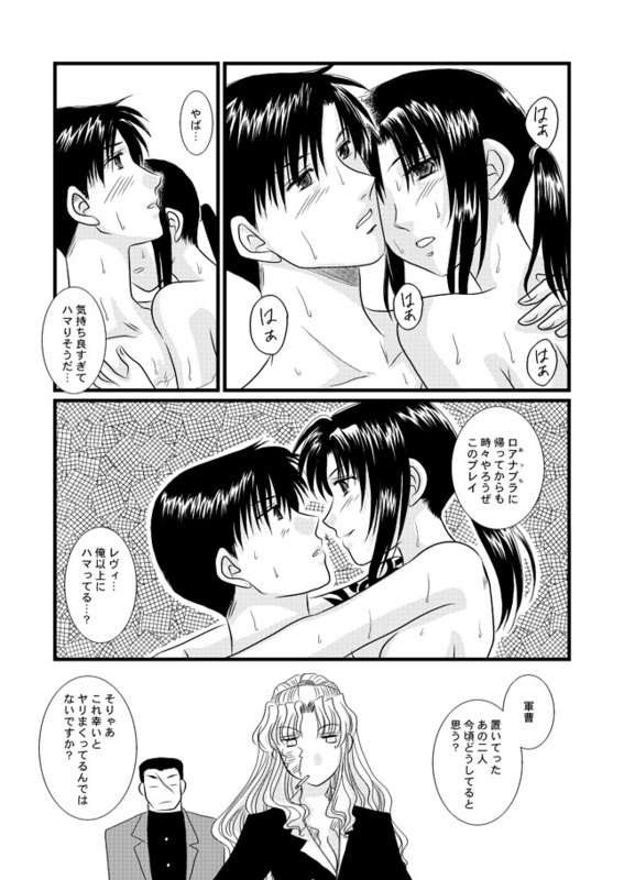 トーキョー・純情伝 - Page 12