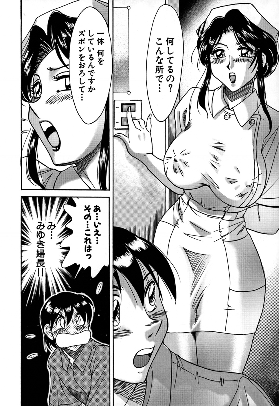 Tsu Ma Mi Gul ♥ - Page 14