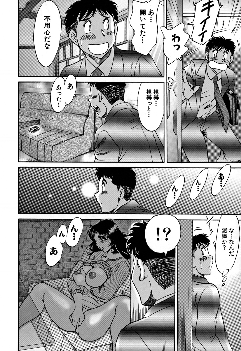 Tsu Ma Mi Gul ♥ - Page 34