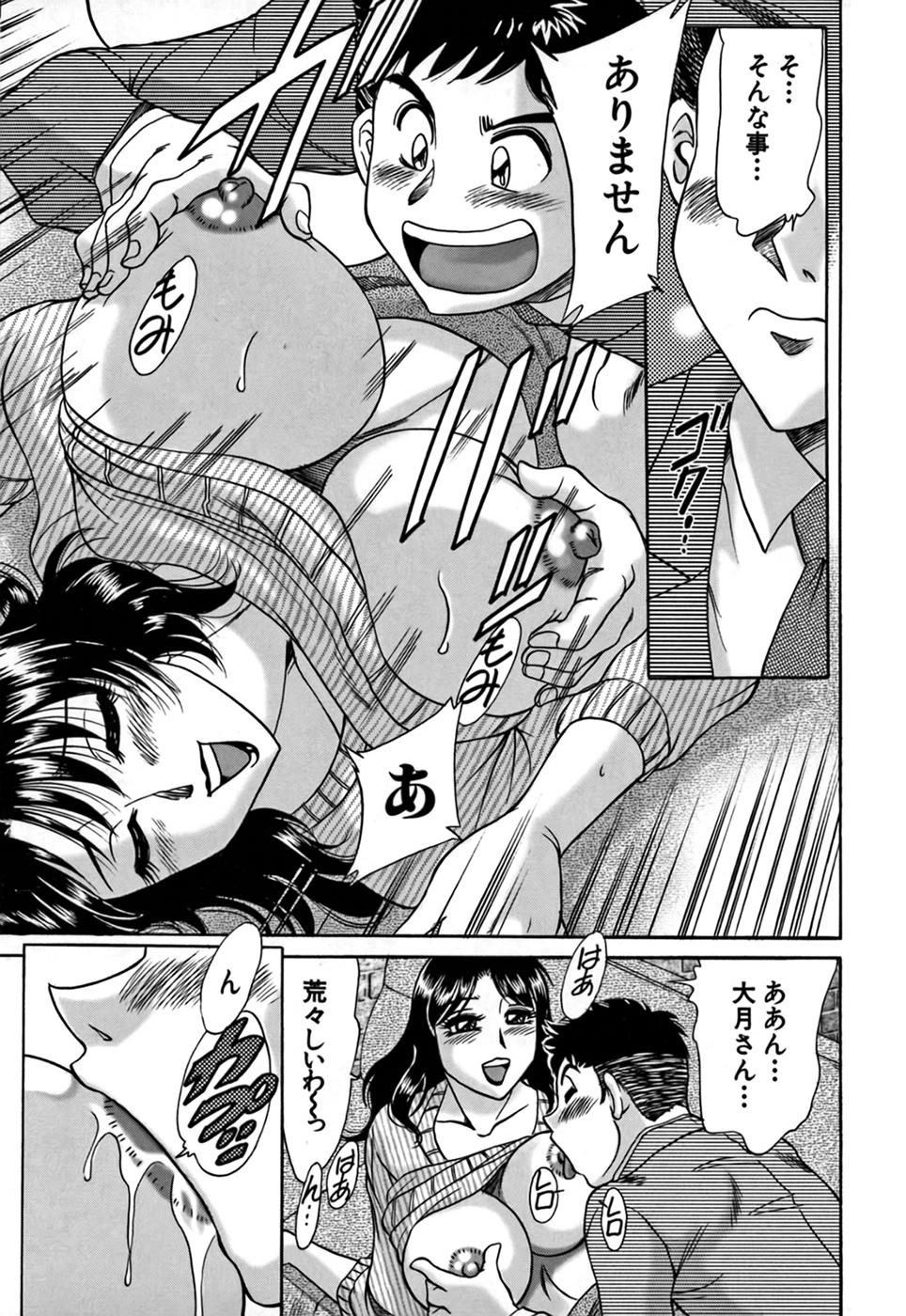 Tsu Ma Mi Gul ♥ - Page 39
