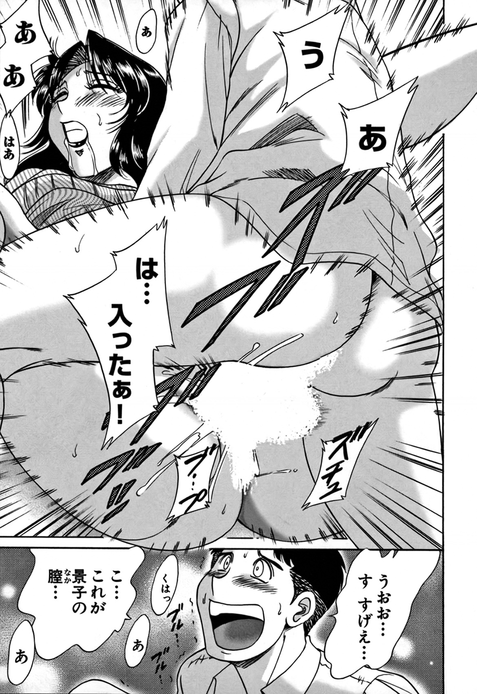 Tsu Ma Mi Gul ♥ - Page 41