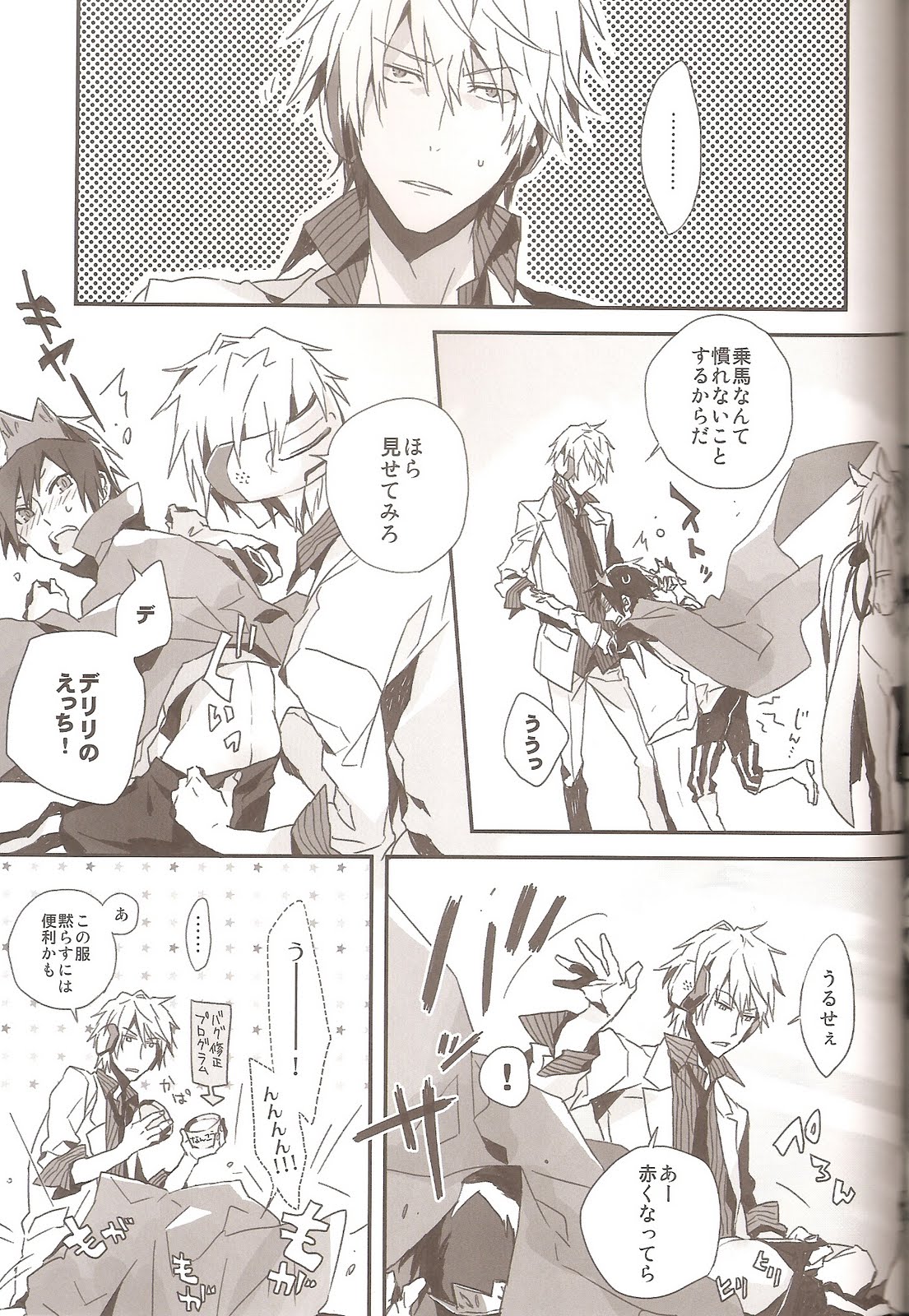 delilili!! - Page 33