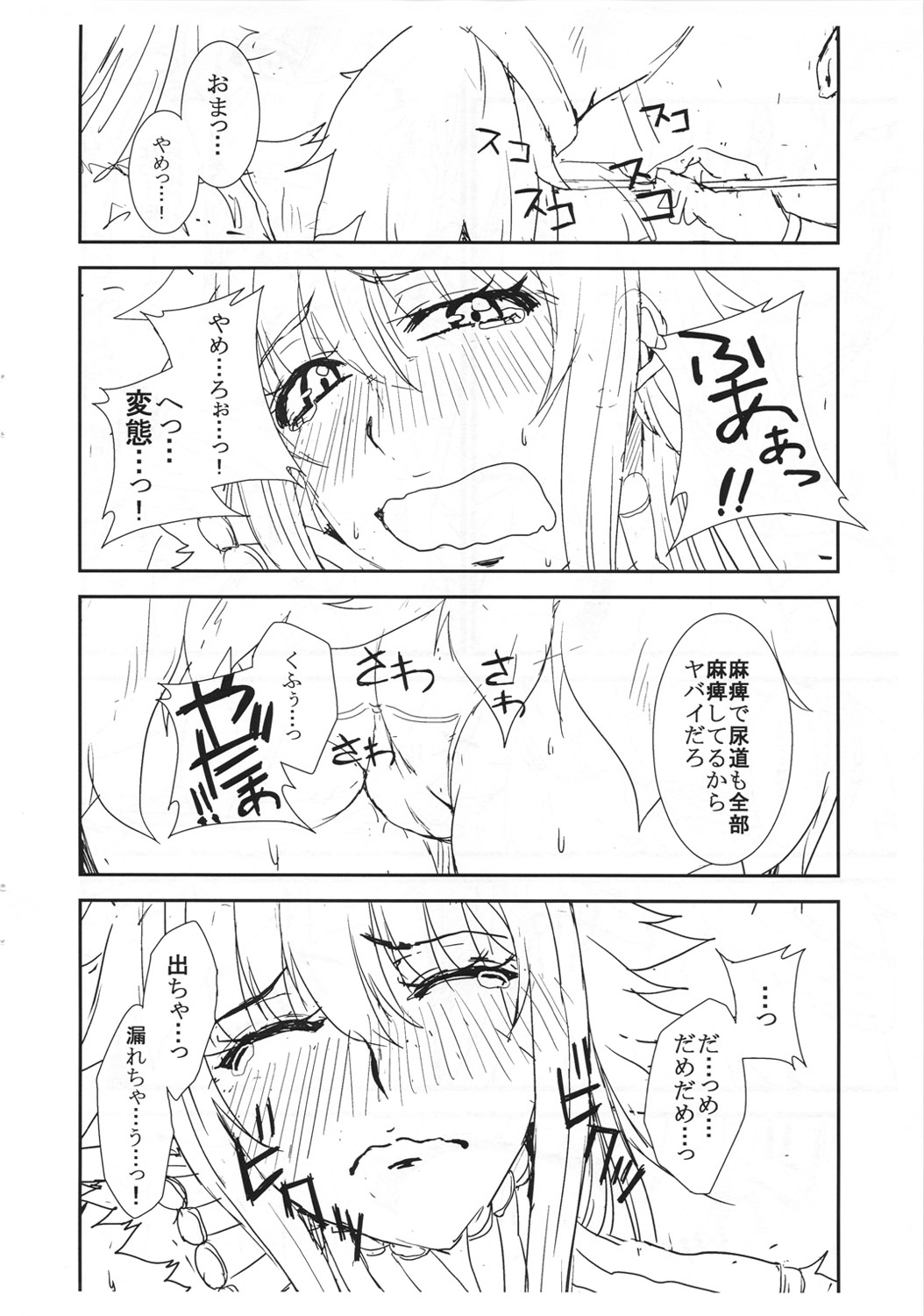 Kirin-Chan hon Preview - Page 11