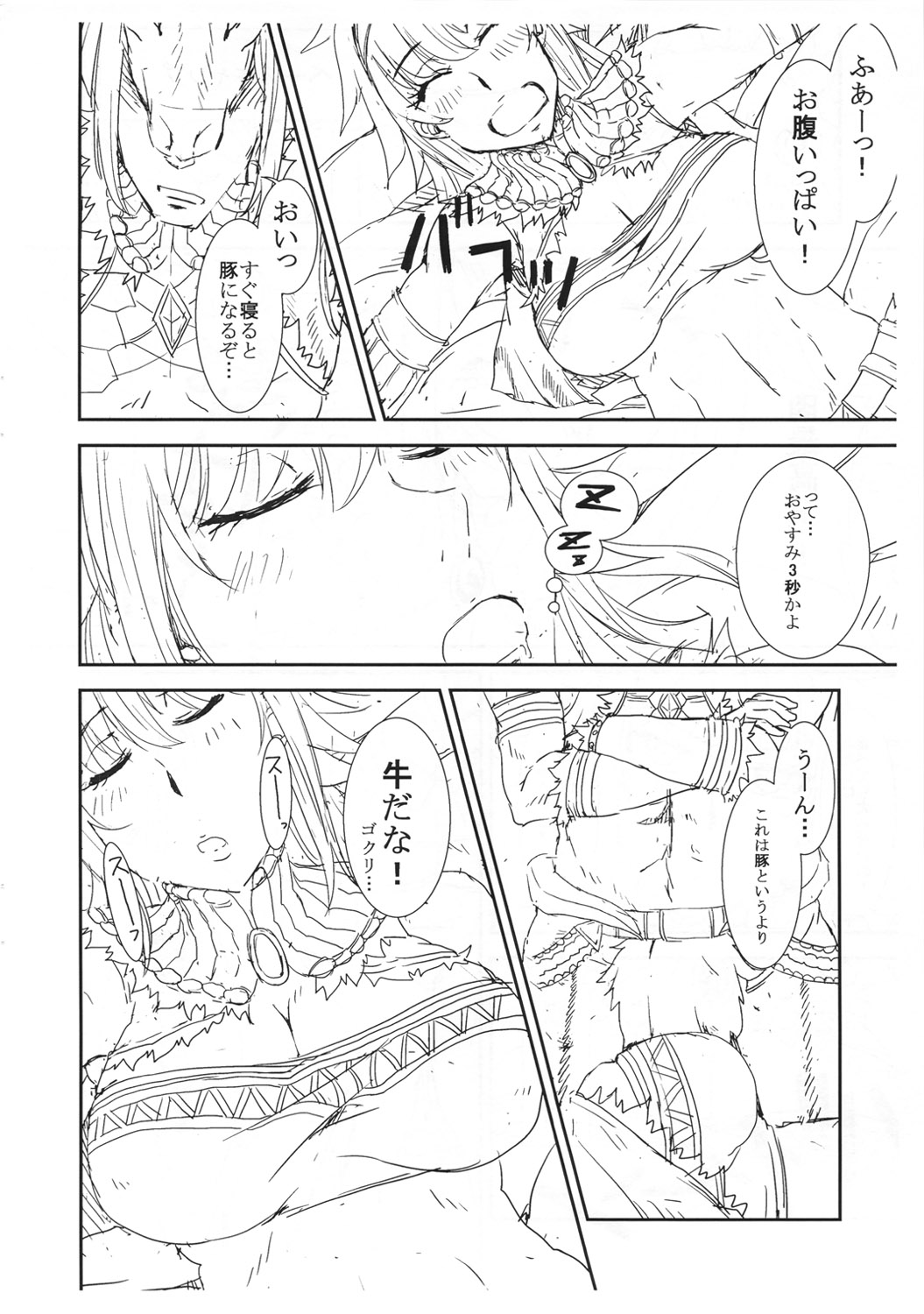 Kirin-Chan hon Preview - Page 5