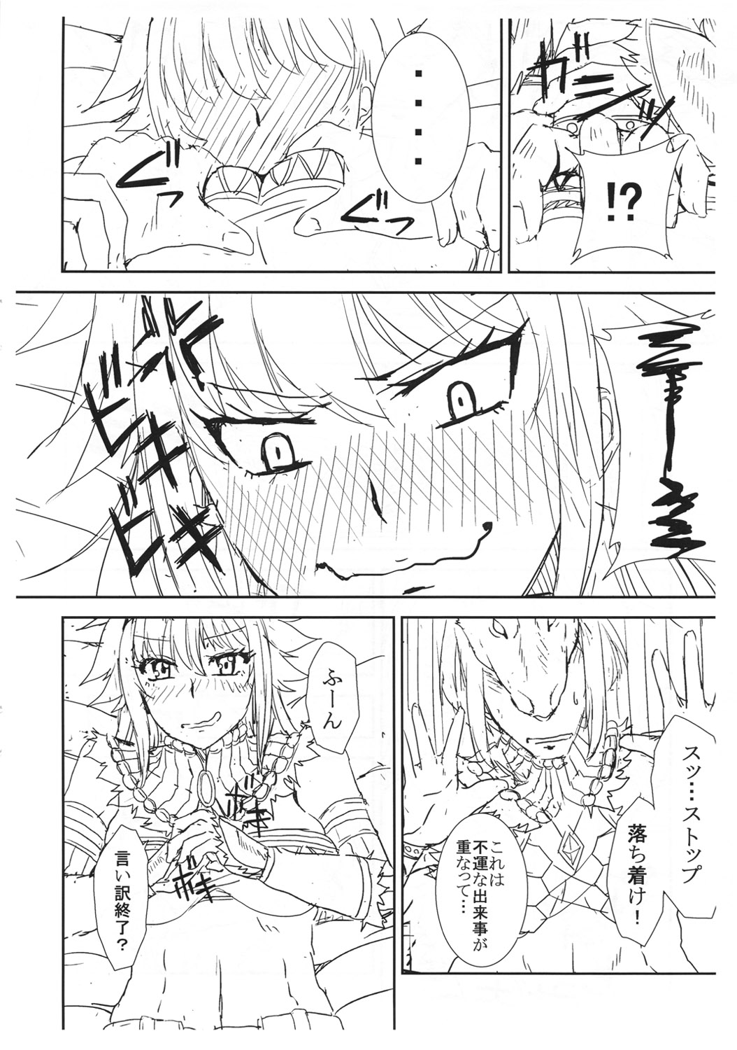 Kirin-Chan hon Preview - Page 7