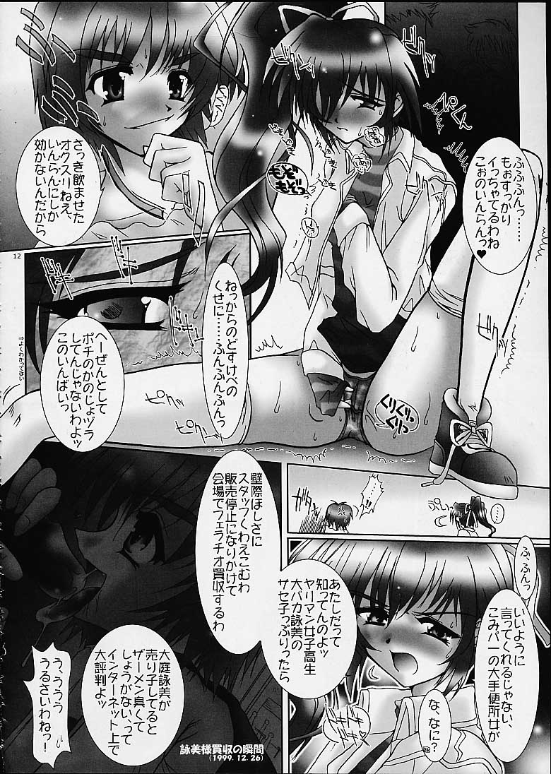 kakekko party - Page 11