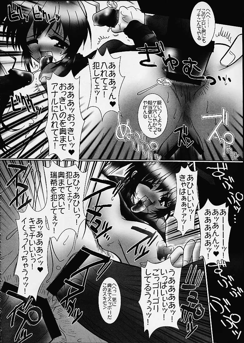 kakekko party - Page 21