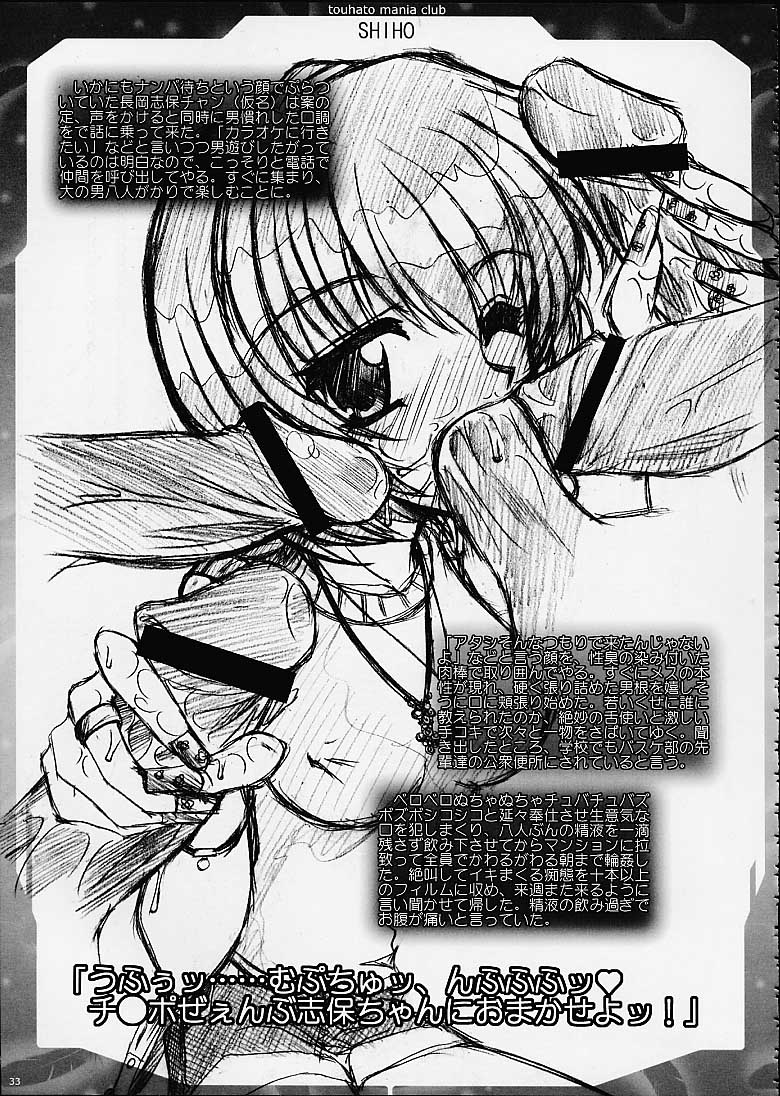 kakekko party - Page 32