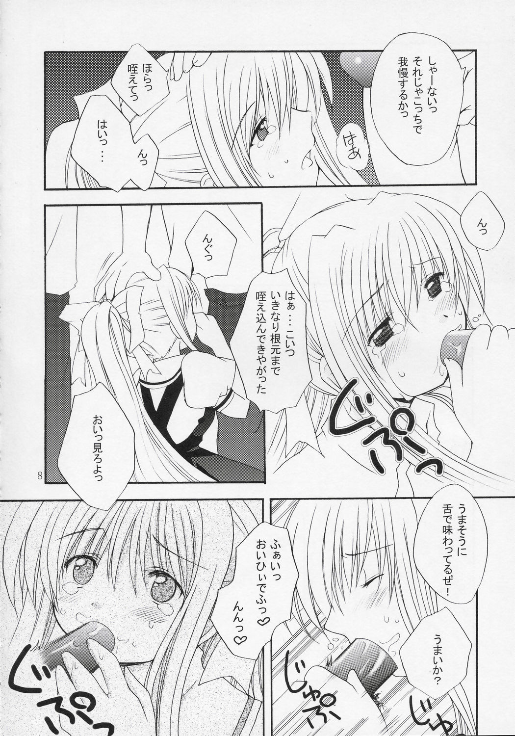 Preview page 7