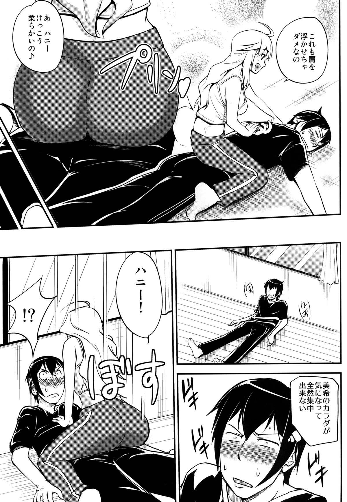 Miki-teki☆☆Lesson - Page 11