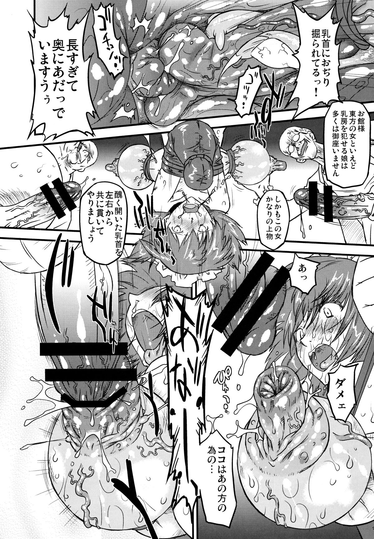 White Passion Side:"A"bnomal Squeeze - Page 28