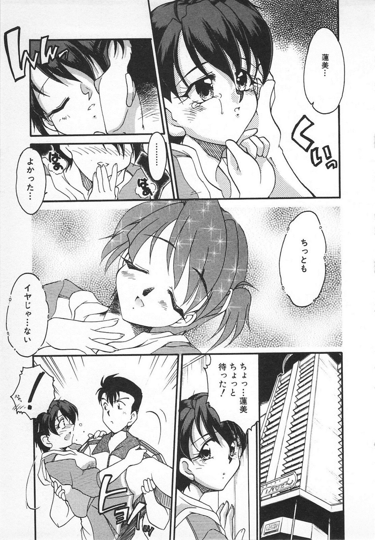 Watashi no Mamade - Page 25