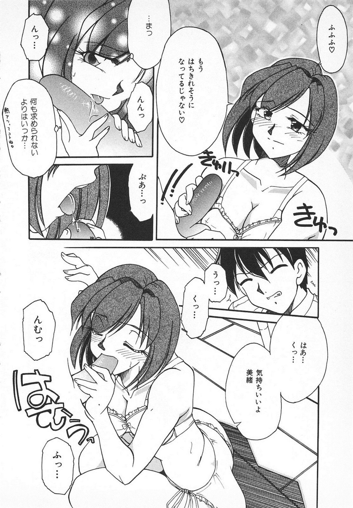 Watashi no Mamade - Page 40