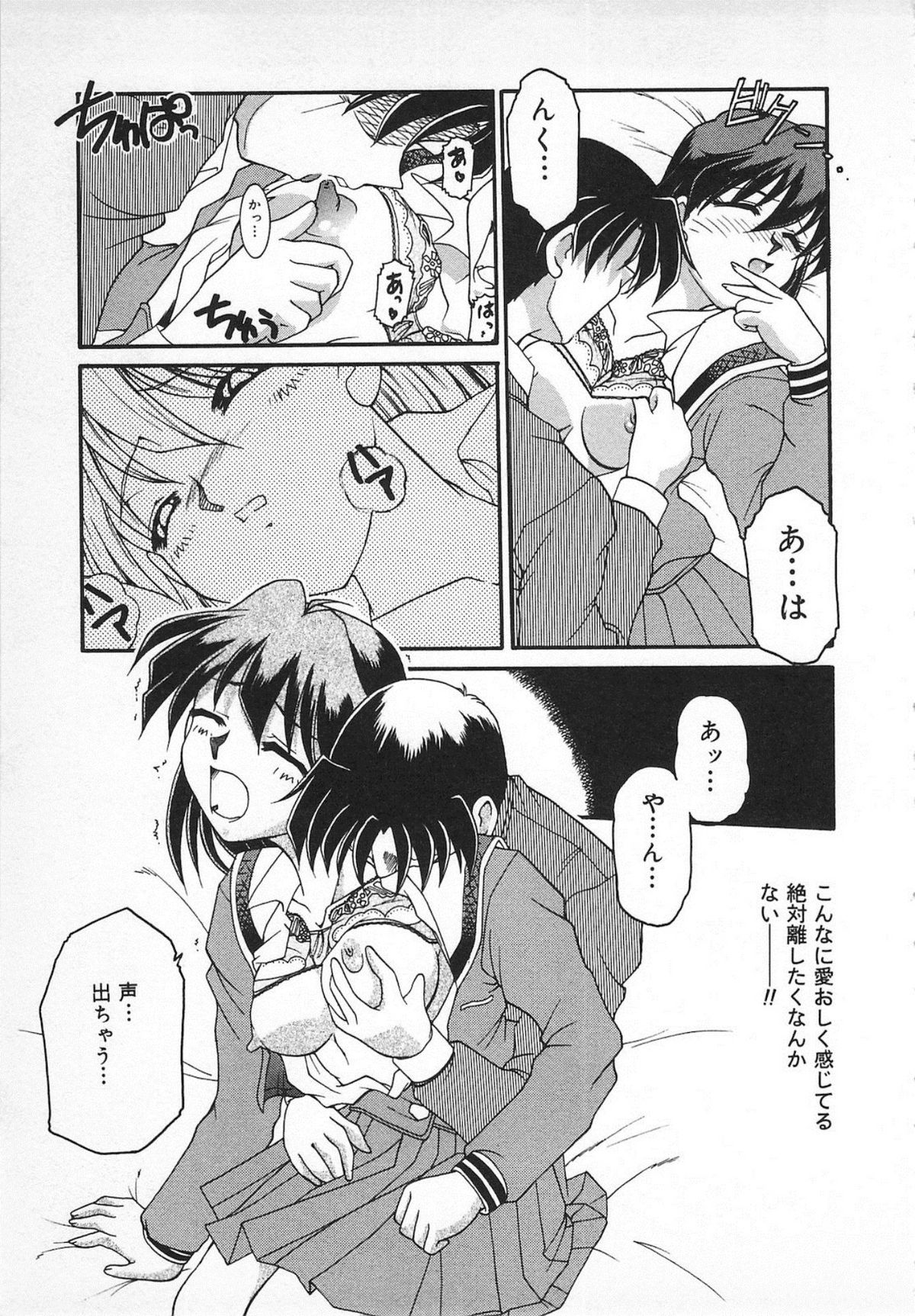 Watashi no Mamade - Page 61