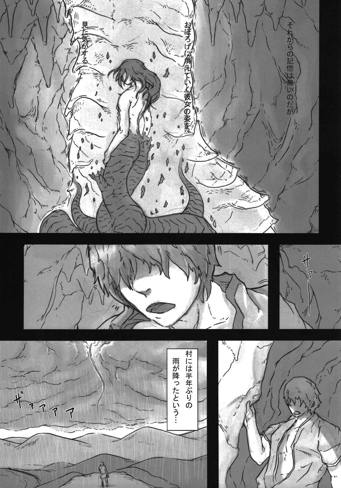 Sg - Page 23
