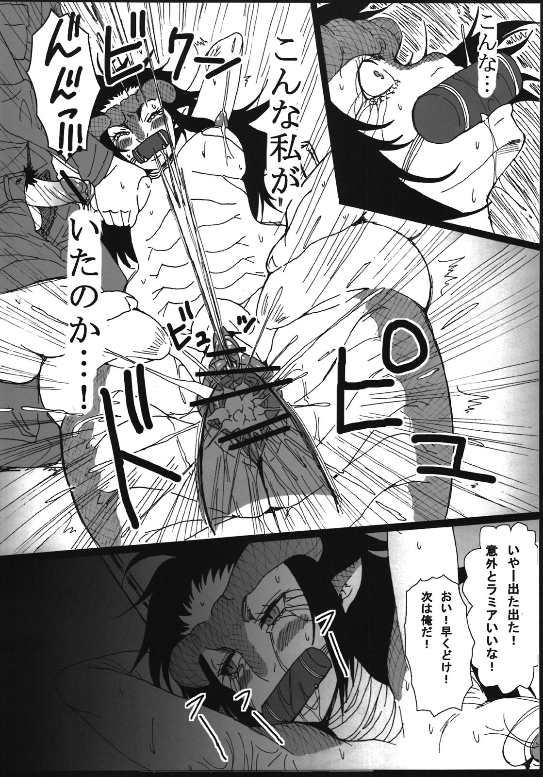 Sg - Page 31