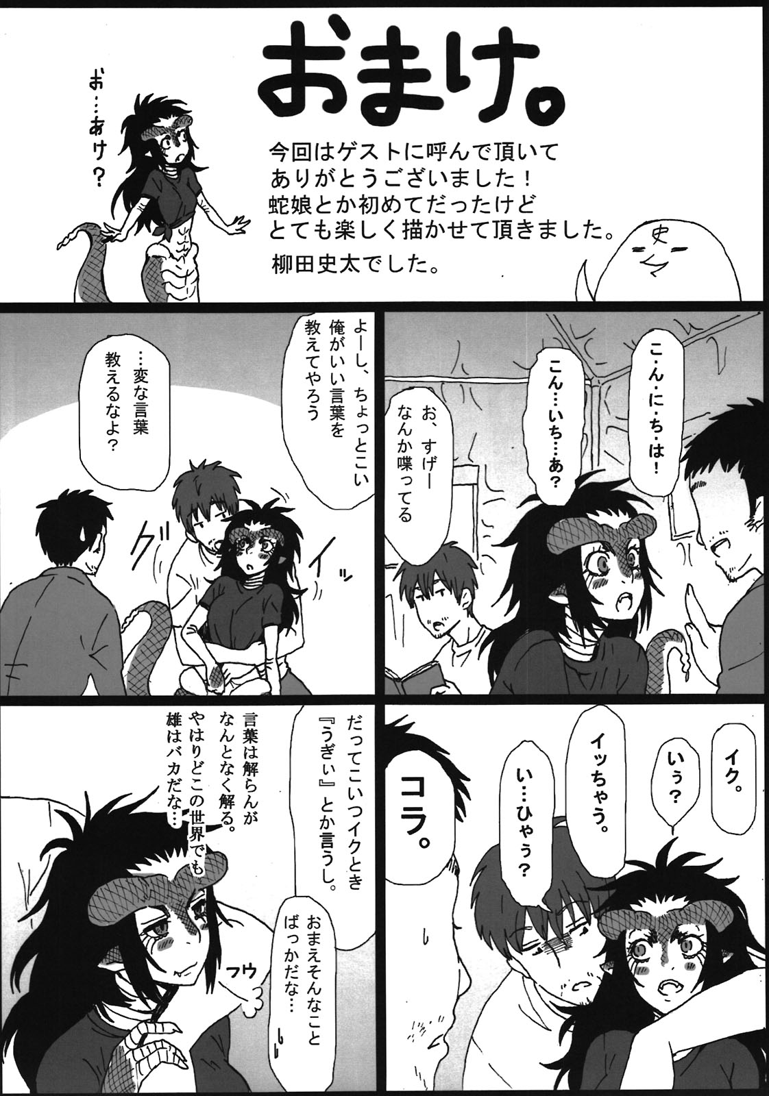 Sg - Page 33