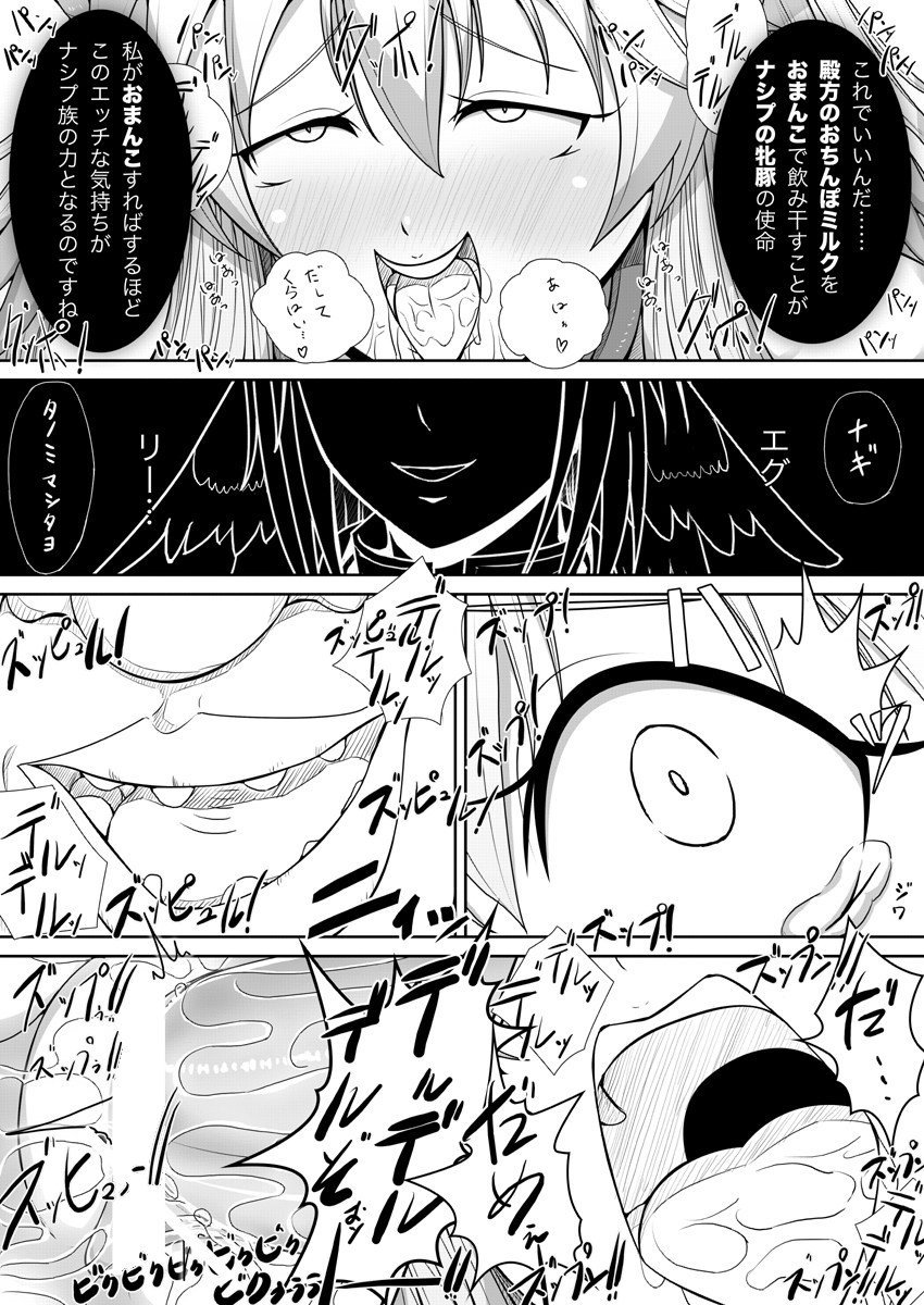 すろたるた 2 - Page 19