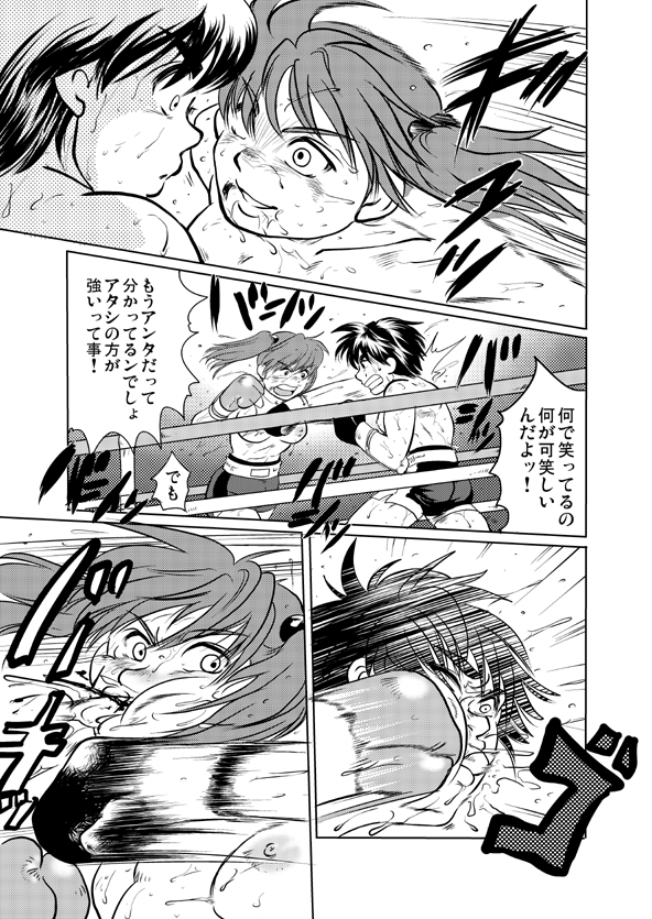CROSS! - Page 14