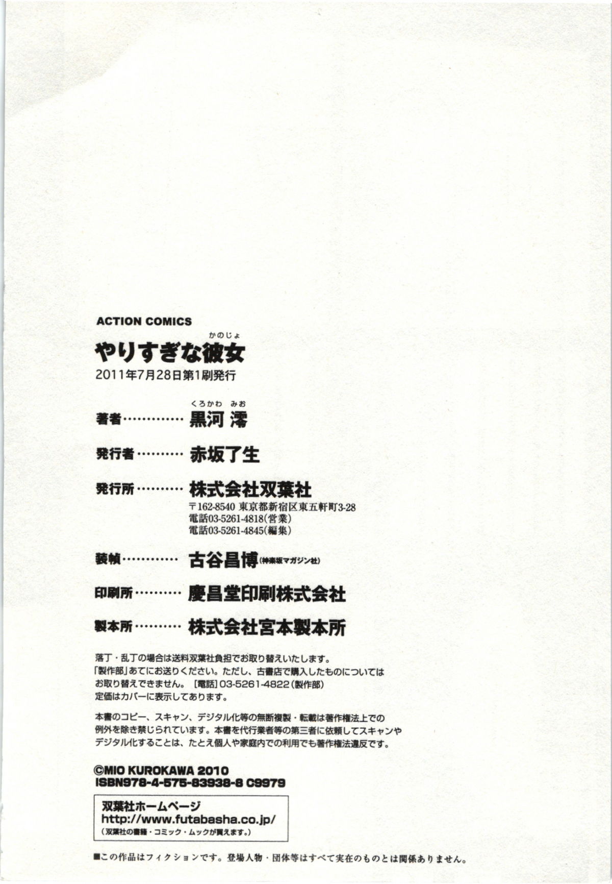 Yarisugina Kanojo - Page 189