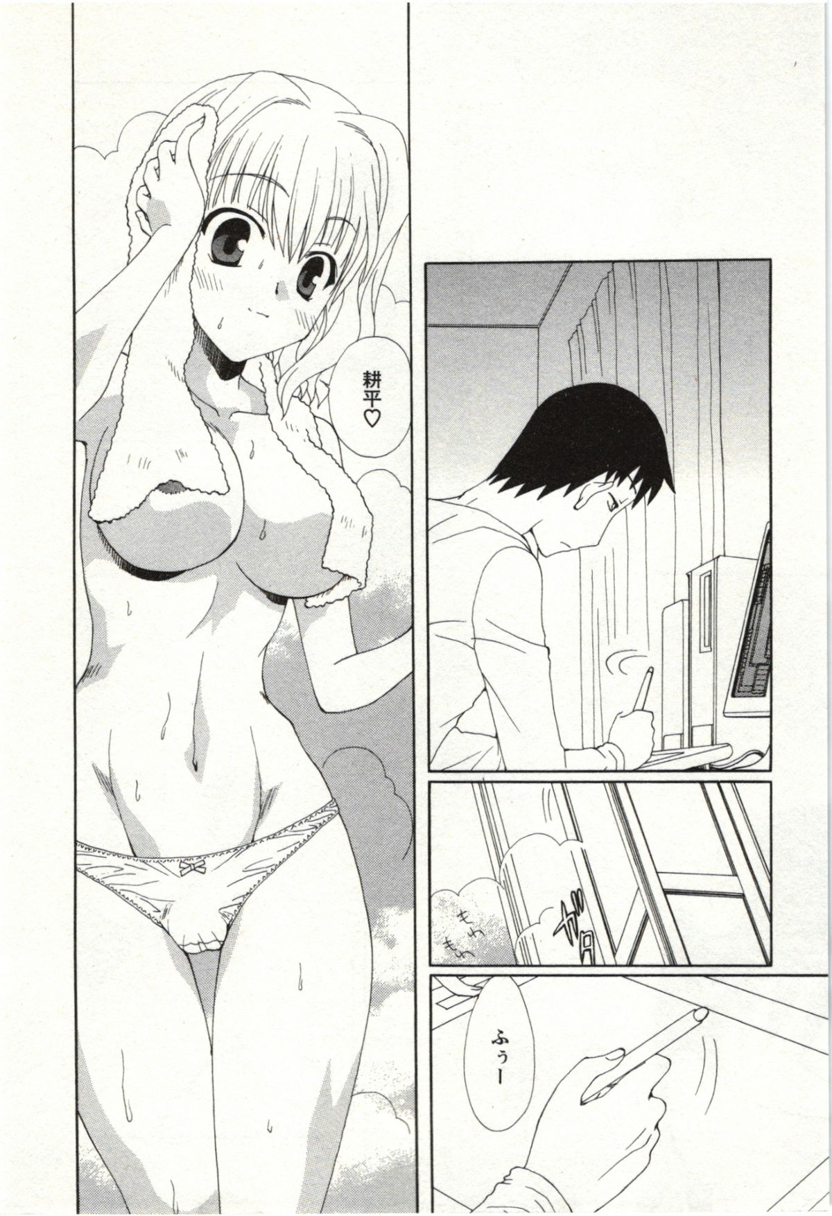 Yarisugina Kanojo - Page 9