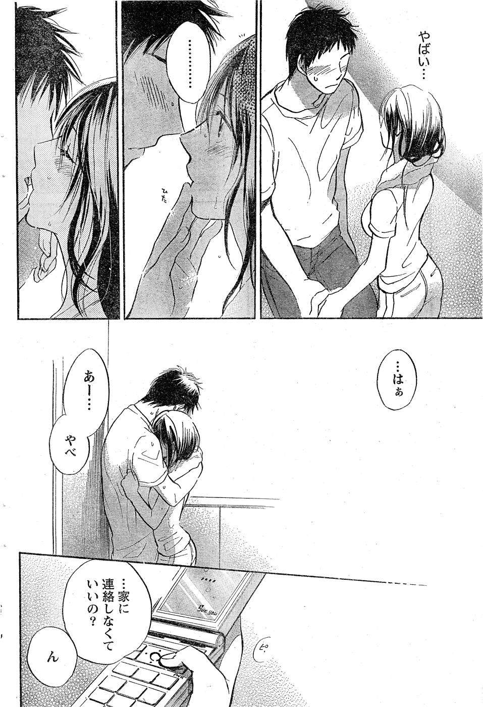 Amai Koe - Page 62