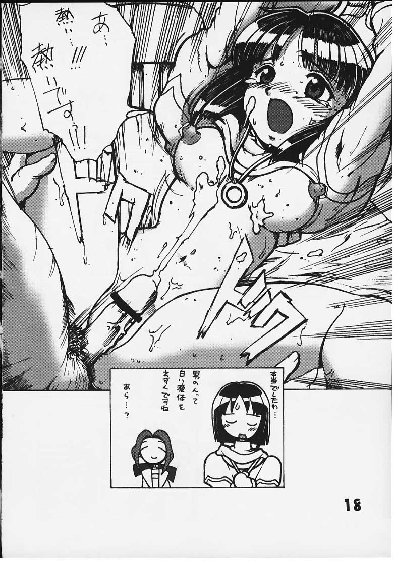 elly nimo omakase - Page 15