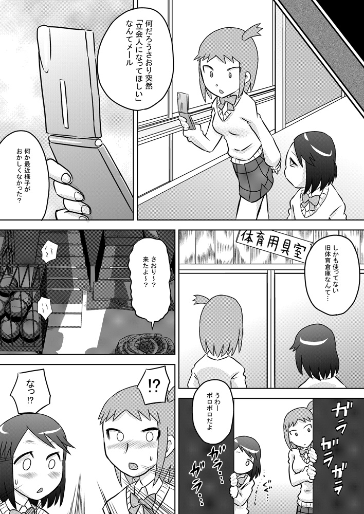 Biyaku Seieki - Page 22