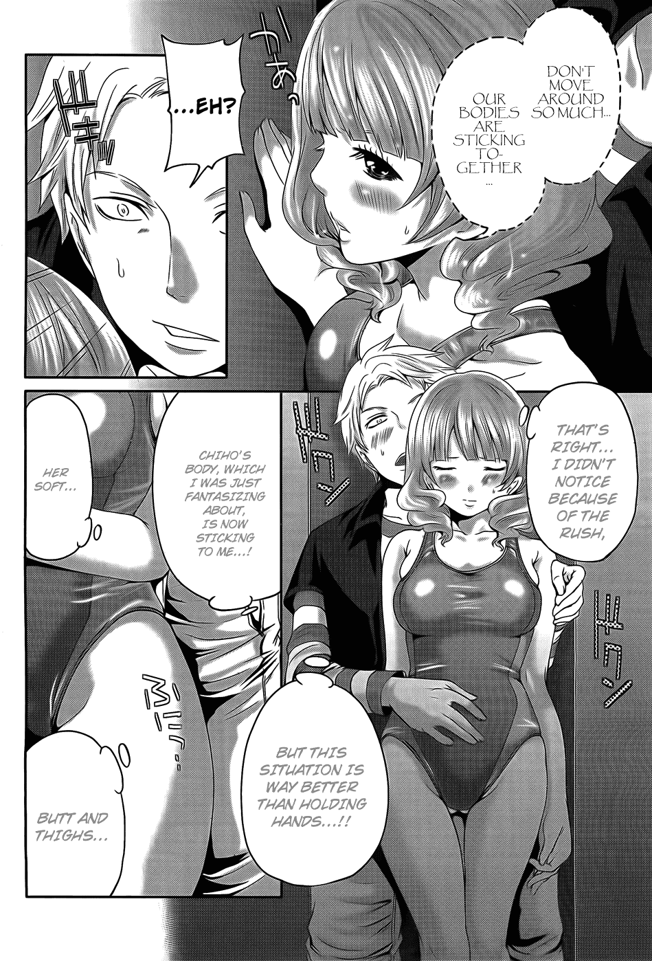Abunai Mizugi - Page 11