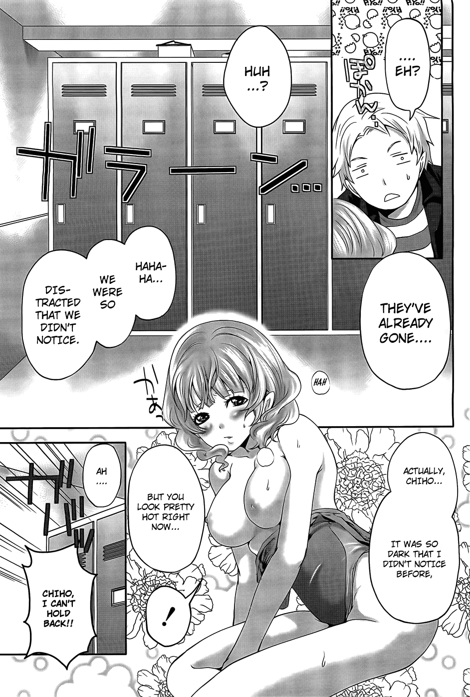 Abunai Mizugi - Page 16