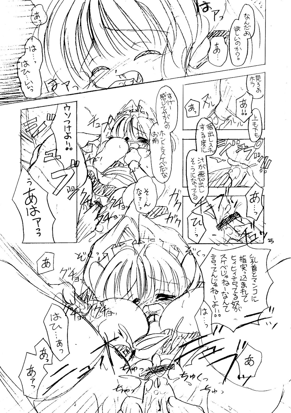 MiruMiru - Page 24
