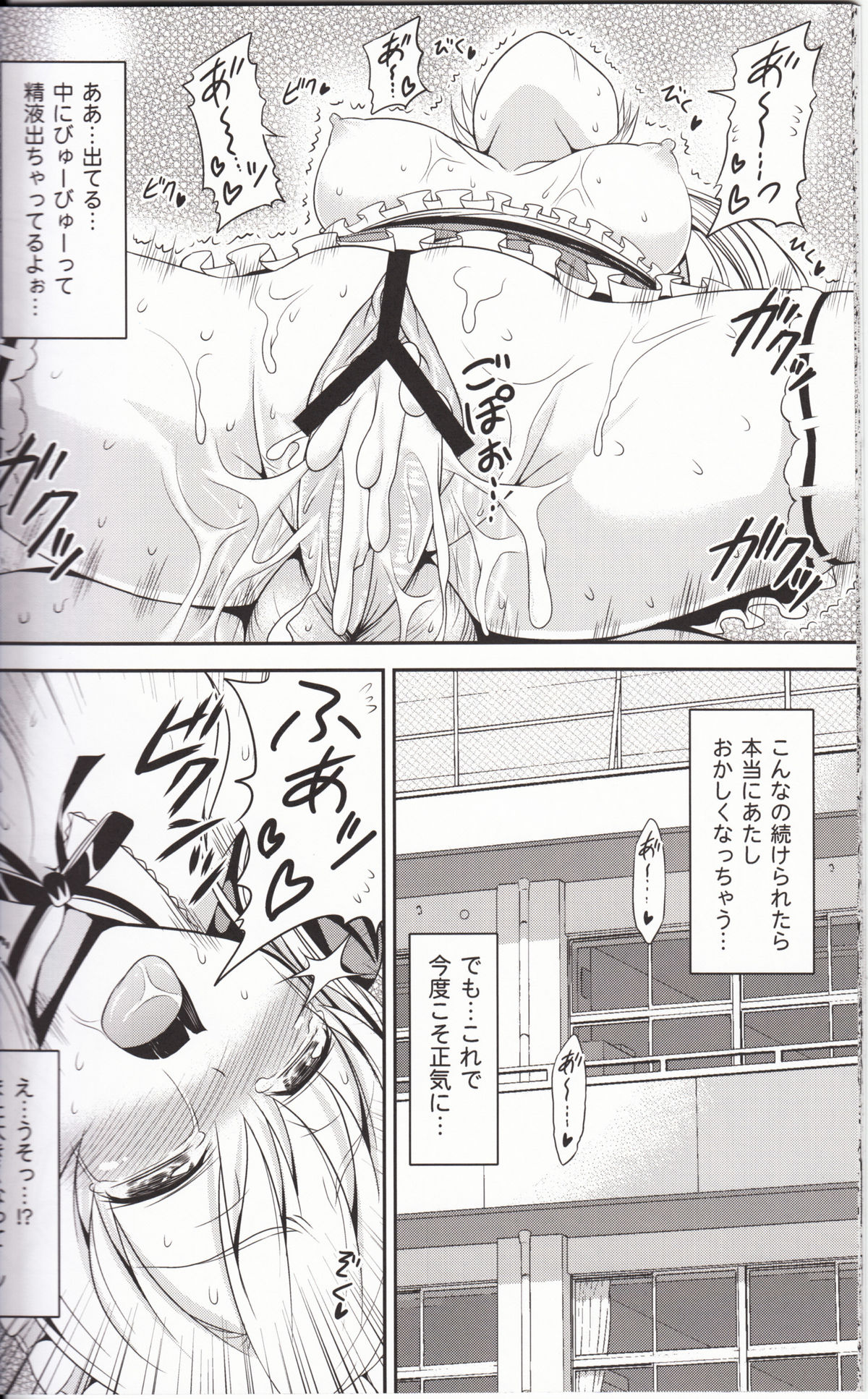 Nikujoku - Page 15
