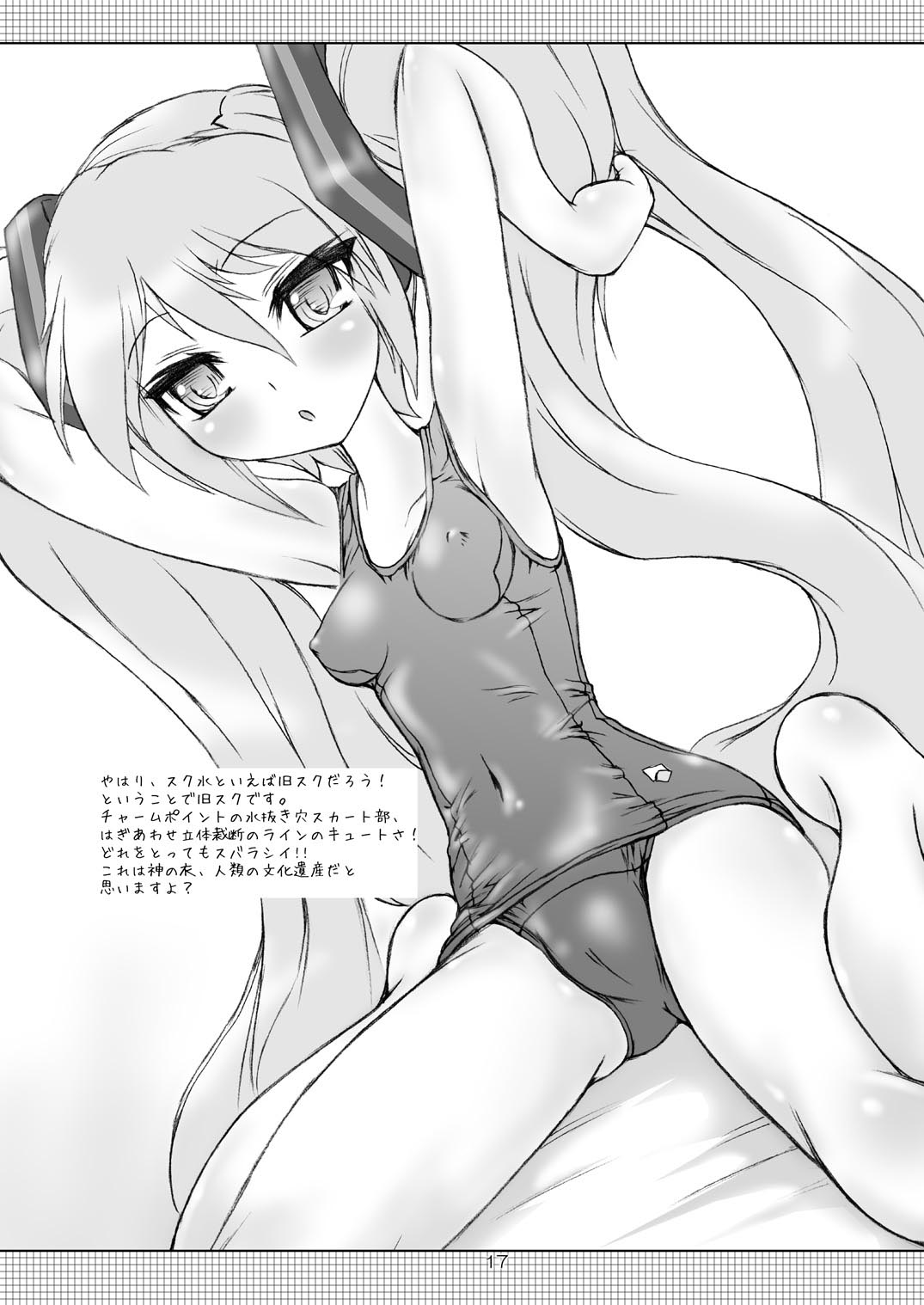 Miku Mizu - Page 17