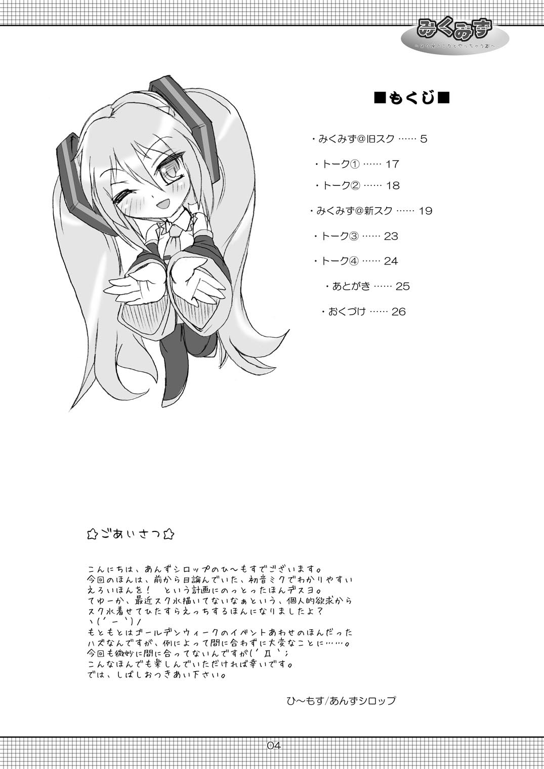 Preview page 4