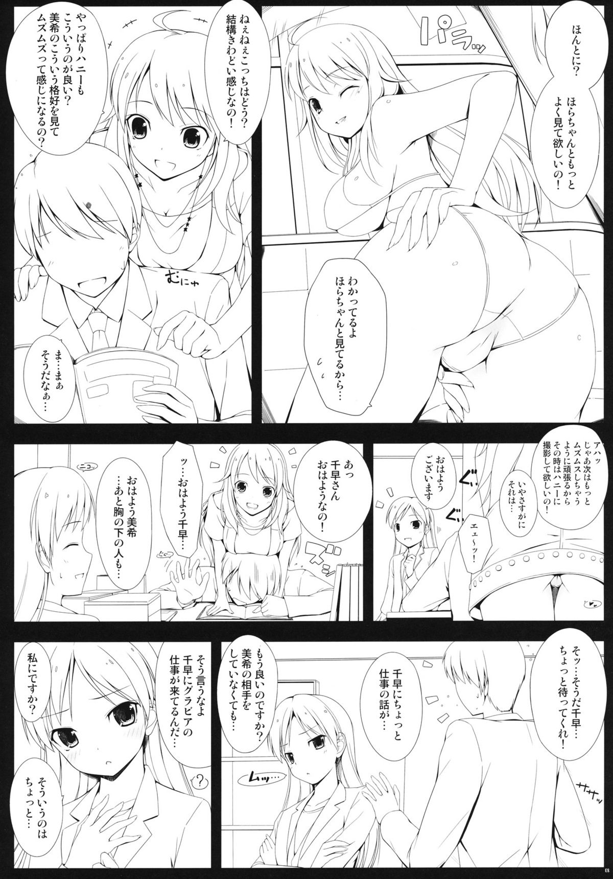 Preview page 7