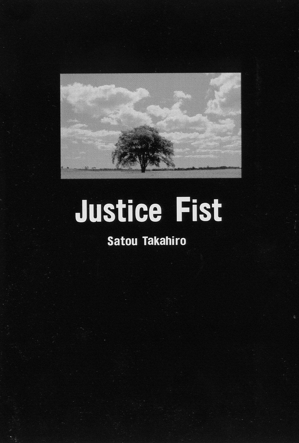 Justice Fist - Page 7