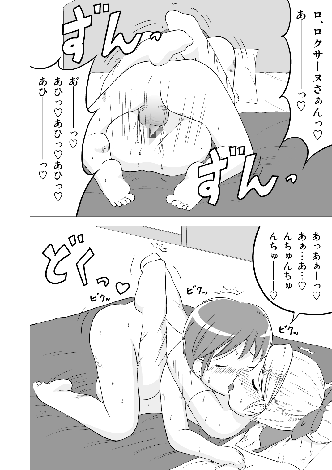 エージェントは秘密がいっぱい - Page 14