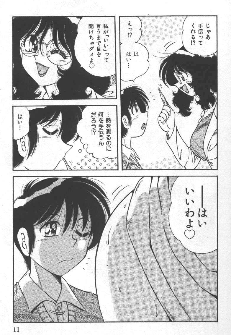 Hokemon - Page 11