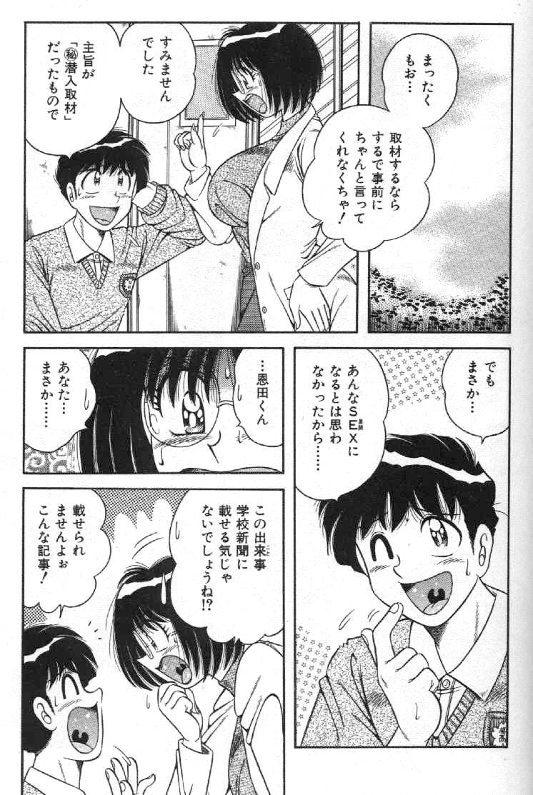 Hokemon - Page 153