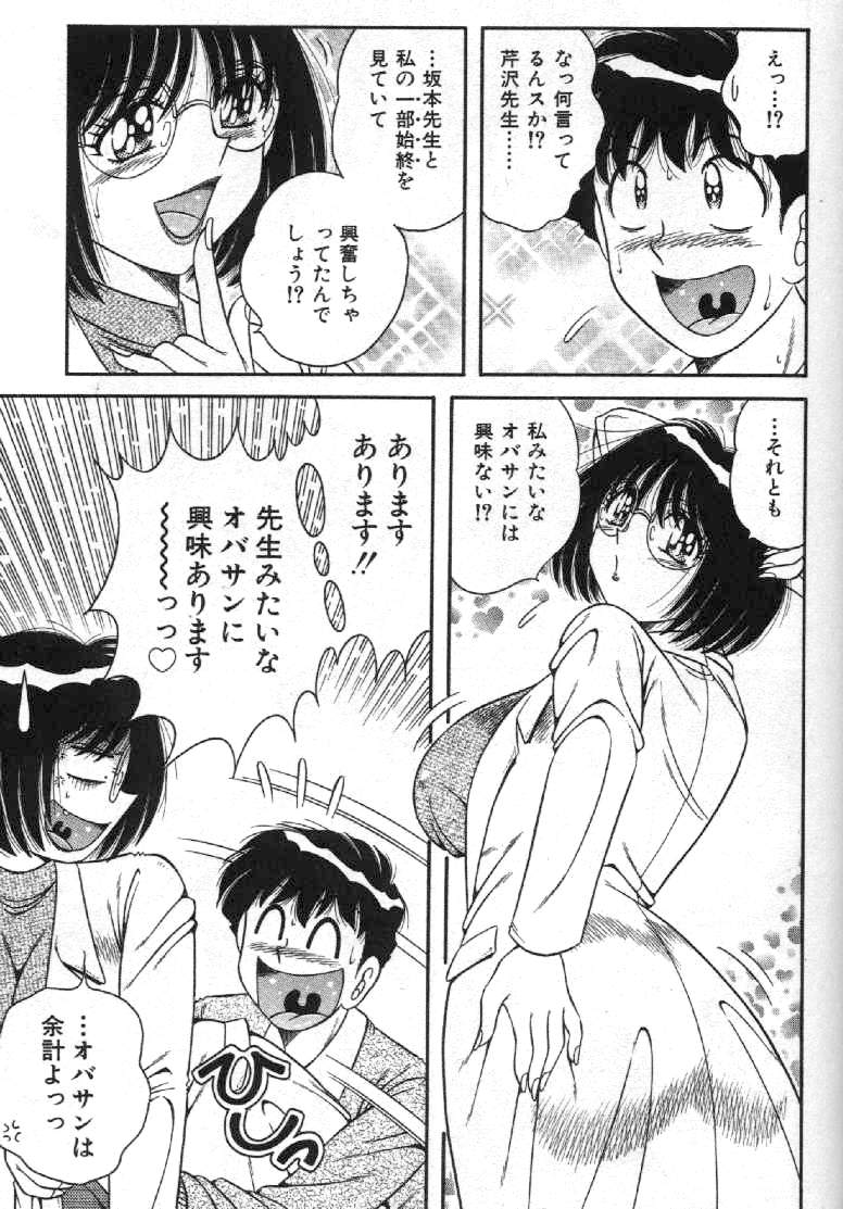 Hokemon - Page 155