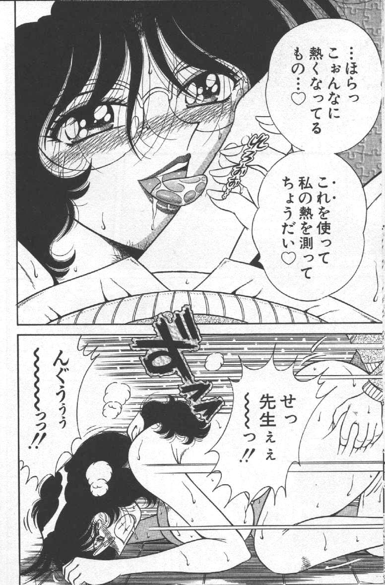 Hokemon - Page 16
