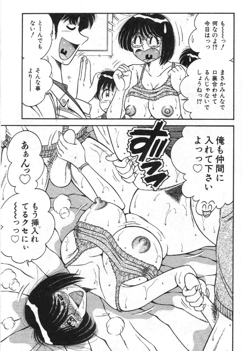 Hokemon - Page 187