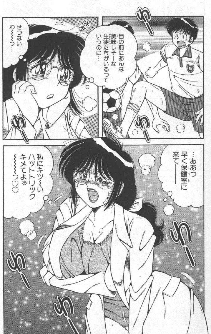 Hokemon - Page 21