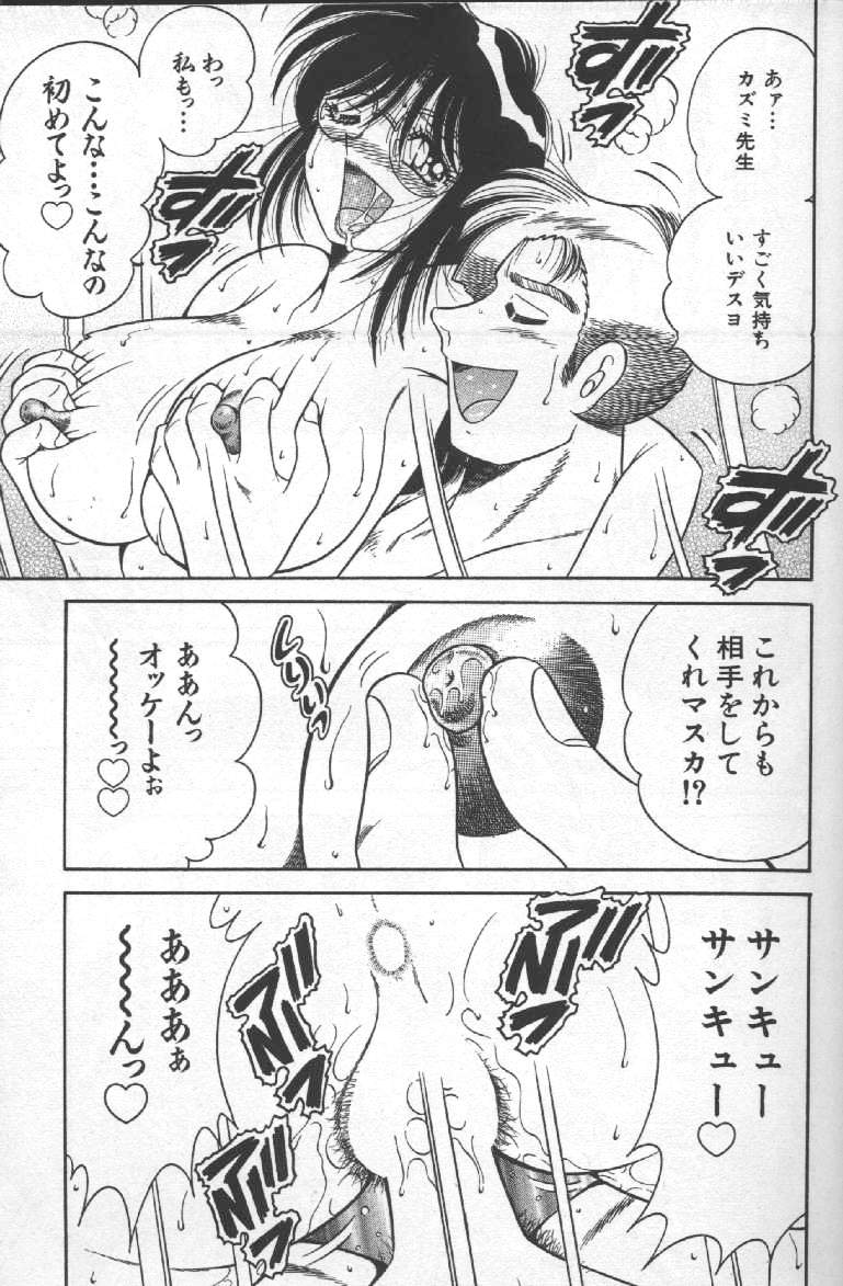 Hokemon - Page 47