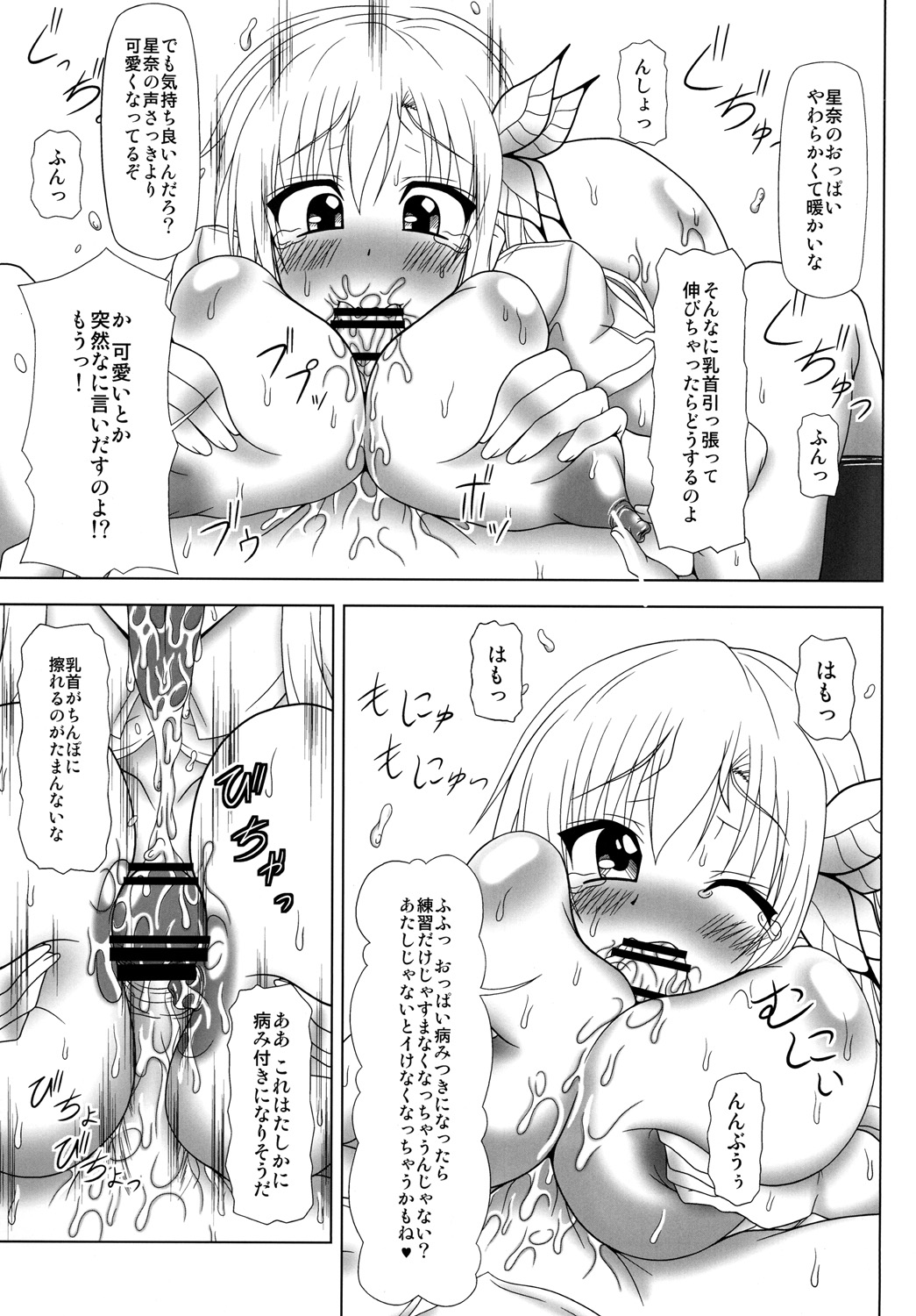 All Ass Hole - Page 10